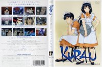 Kurau - DVD 04.jpg